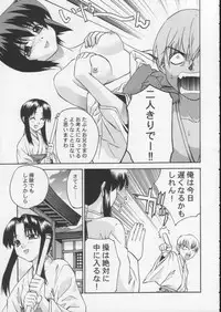 [Daigo Wakusei Koukyoukyoku (Yaya Hinata)] Kisame Mori 2