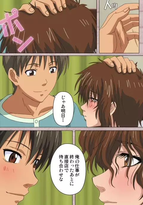 First Love Kasumi Complete Ban