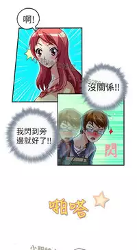 中文韩漫 抱歉姐是變態 Ch.0-10 [Chinese]