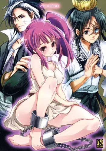 (C83) [Suika Dokei (Suika)] Otomegokoro (Magi)