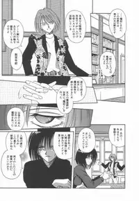 [Matra Milan] Ikeigeshiki