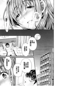 [Maripyon] Nekomiya-kun wa Chotto Hen!? | 猫宮君他有一點怪！？ [Chinese]