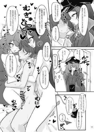 Pandemonium Ama Ama Demon