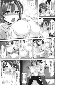 [Akagi Asahito] Iyarashiiko.