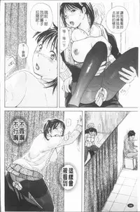 [Meika] Houkago Ecchi - After school...H | 放課後的性愛 [Chinese]