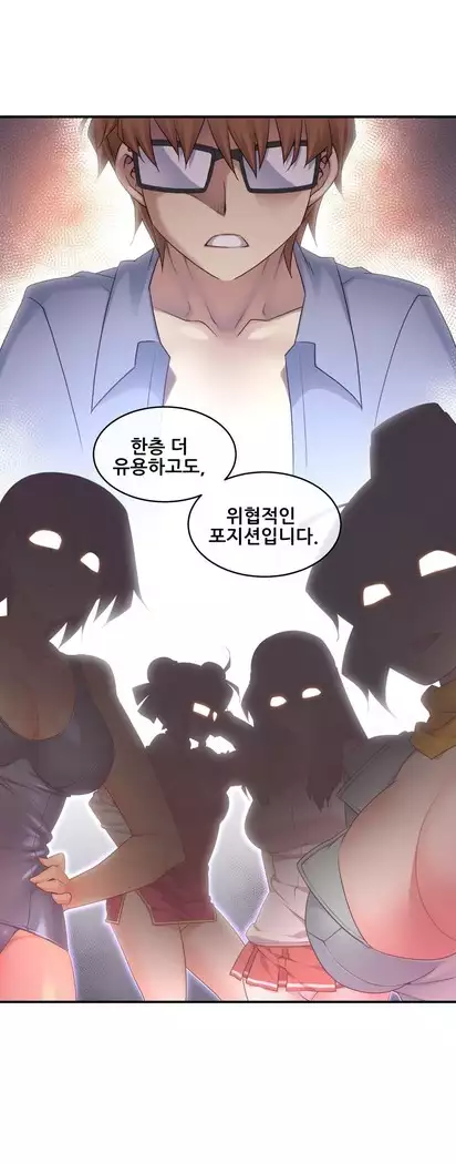 Master in My Dreams Ch.90-119