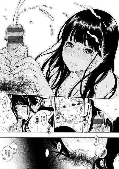 [Key] Houkago Vanilla - Vanilla girls of After school | 放學後的香草女孩 [Chinese] [Digital]