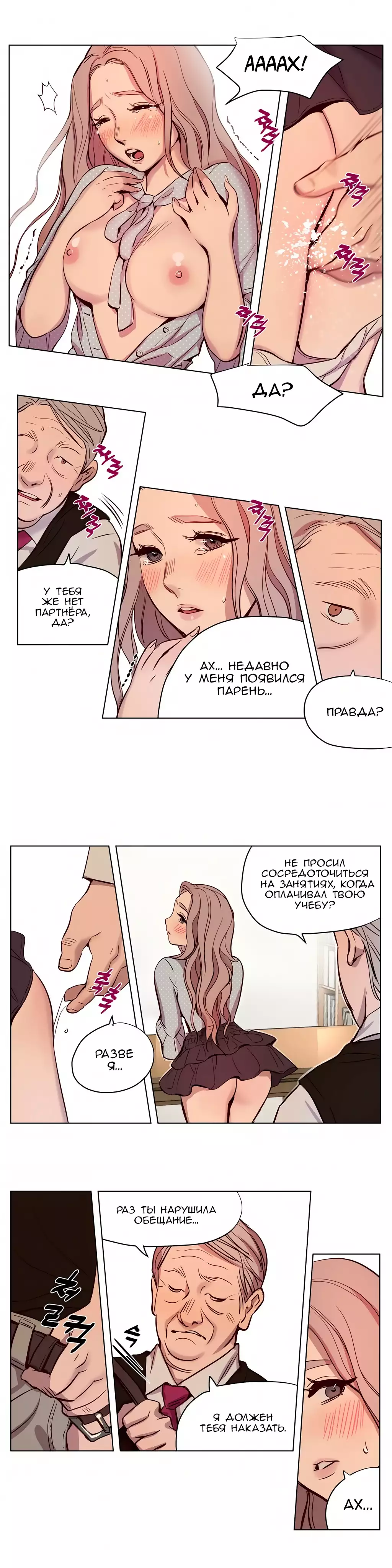 Atonement Camp ch.0-39