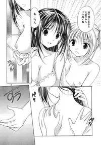 Young Champion Retsu Vol.12 (2008-05-25 Zoukangou)