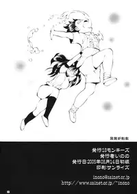 (C68) [18 Monkeys (Inono)] Navy Blue pants