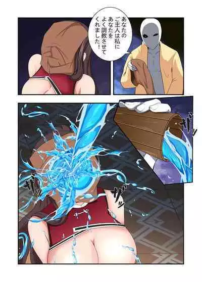 hara〇 ryouzyoku ziken bo