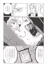 [Manno Rikyuu] Angel-a-holic