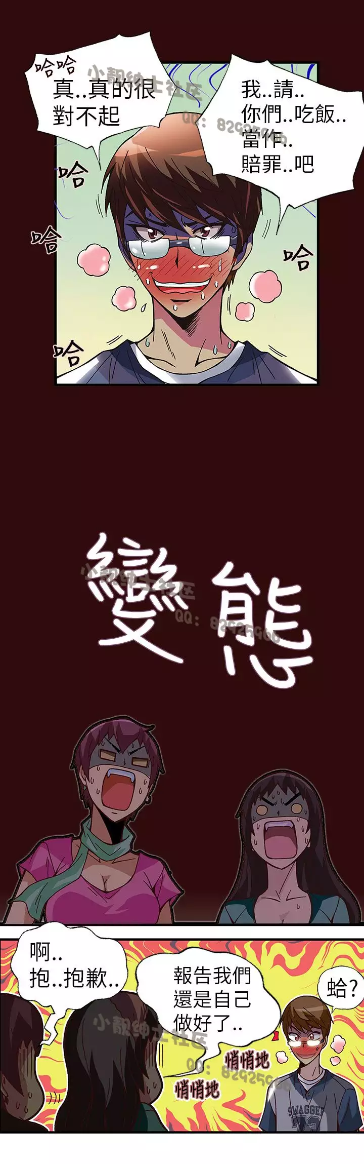 中文韩漫 抱歉姐是變態 Ch.0-10