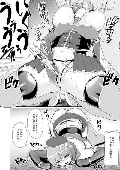 変身美少女大ピンチ、悪堕ち絶頂アンソロジーコミック