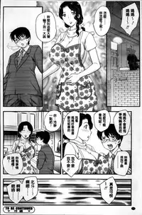 [Hiryuu Ran] Mama ga Uketomeru Ageru♡ | 就讓媽媽來為你受精喔♡ [Chinese]