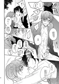 (SUPER26) [Caffeine (Oosawa)] Tandekiheshikibitan (Touken Ranbu)