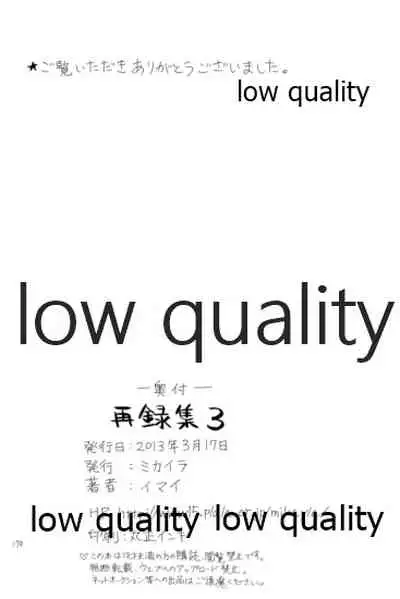 再録集3