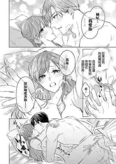 reitetsu kōtei wa jo gizoku o dekiai shitai | 冷面皇帝想要宠溺女义贼