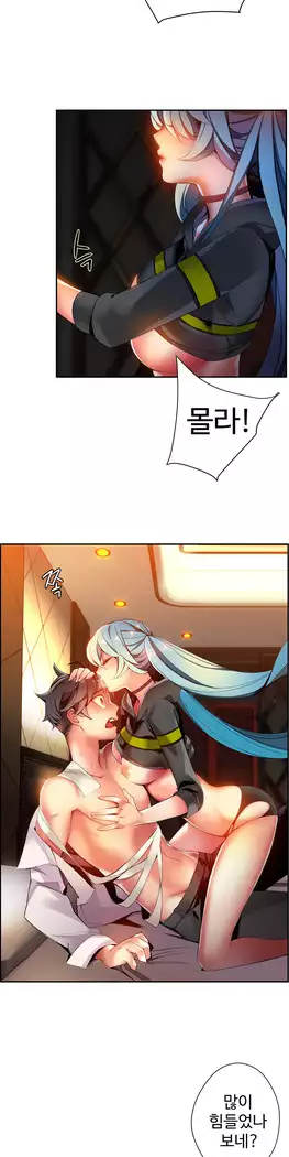 Lilith`s Cord Ch.0-23