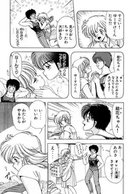 [Kamimura Sumiko] 1+2=Paradise Vol.5