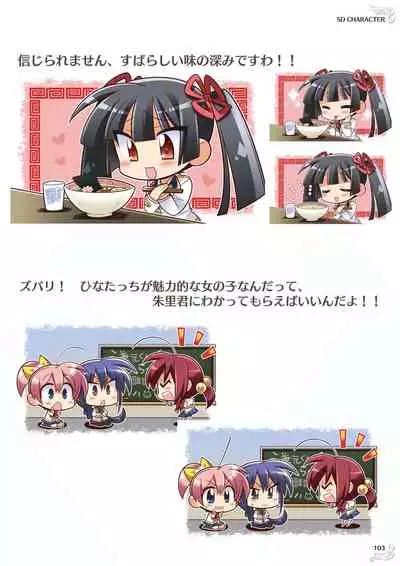 NobleWorks Official Visual Fanbook