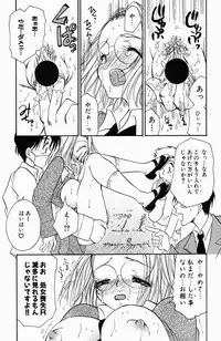 [BENNY'S] Sweet Lesson