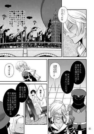 ASAKUSA UNDER GROUND