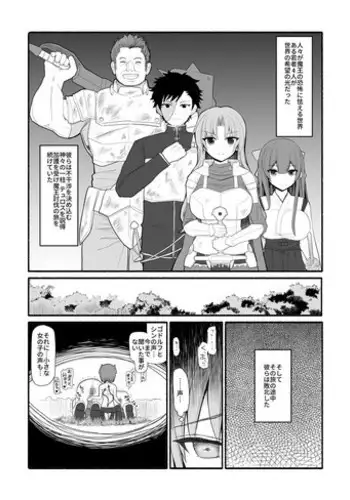 Yuusha Party Haiboku