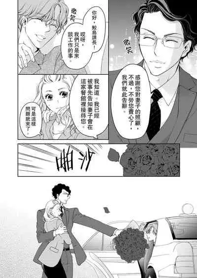 将妳的一切全部拥入怀中~交往0日、立刻结婚！？~ 01-12 Chinese [拾荒者汉化组]