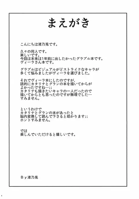 ATTACK on Vira!! -Vira Totsugeki-