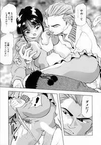 Machikado Pheromone Remix