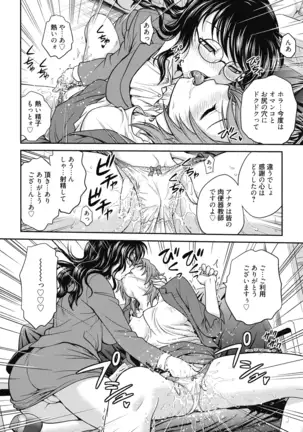 Chokyo Soudanshitsu ~Kanochi~