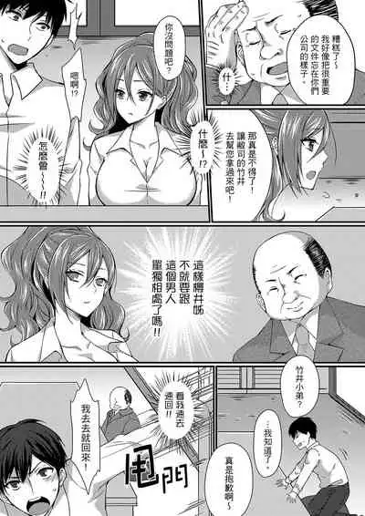 Shucchousaki no BusHo ga Doushitsu!? ~ Double Bed de Onna Joushi to Deisui SEX