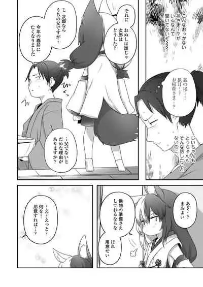 Towako Oboro Emaki Ku