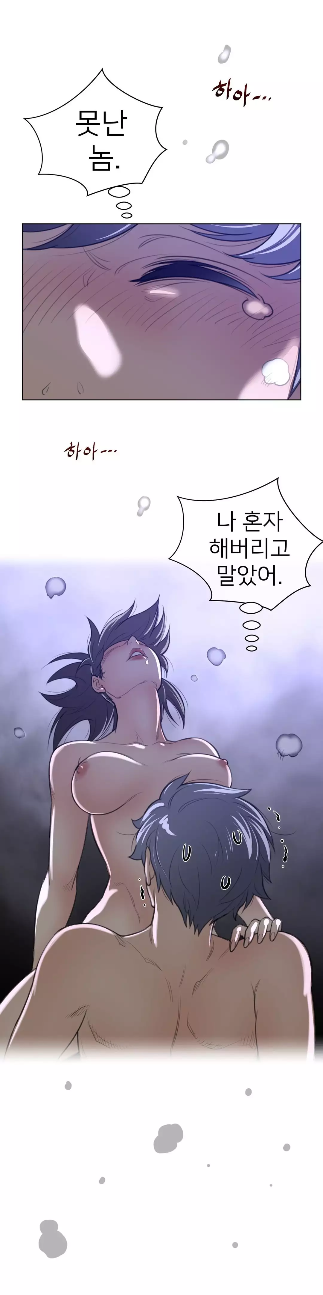 Perfect Half Ch.1-44