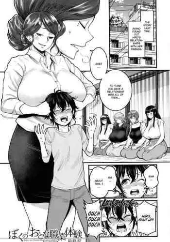 [Agata] Boku no Otona Shokugyo-taiken | My Adult Work Experience Ch. 7 Final [Boku no Otona Shokugyou Taiken] [English] {Exo Subs}