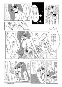 [Ika] PatchMari (Touhou Project)