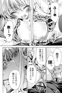 [Sid Alice] Kisstomo