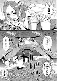 [Katsura Yoshihiro] 5ji kara Honban! - After Five Working!