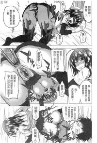 [Arsenal] Hatsujou Harlem Note - Estrus Harlem Note | 發情的後宮筆記 [Chinese]