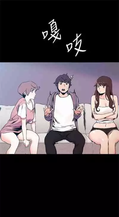 [週五] [洋世 & 經文旗] 衝突 1-99 官方中文（連載中）