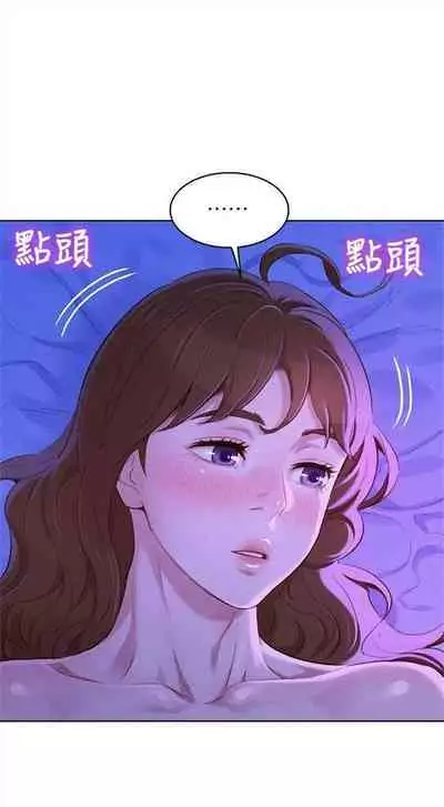 [週日] [犬子 & 經文旗] 漂亮幹姐姐 1-100 官方中文（連載中）