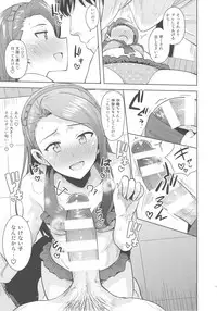 (C92) [PLANT (Tsurui)] Ama-Ama Iorin 2 (THE IDOLM@STER)