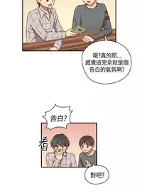 [Dasum&Puutaro] H-Campus H校园<第2季> Ch.47~51 [Chinese]中文