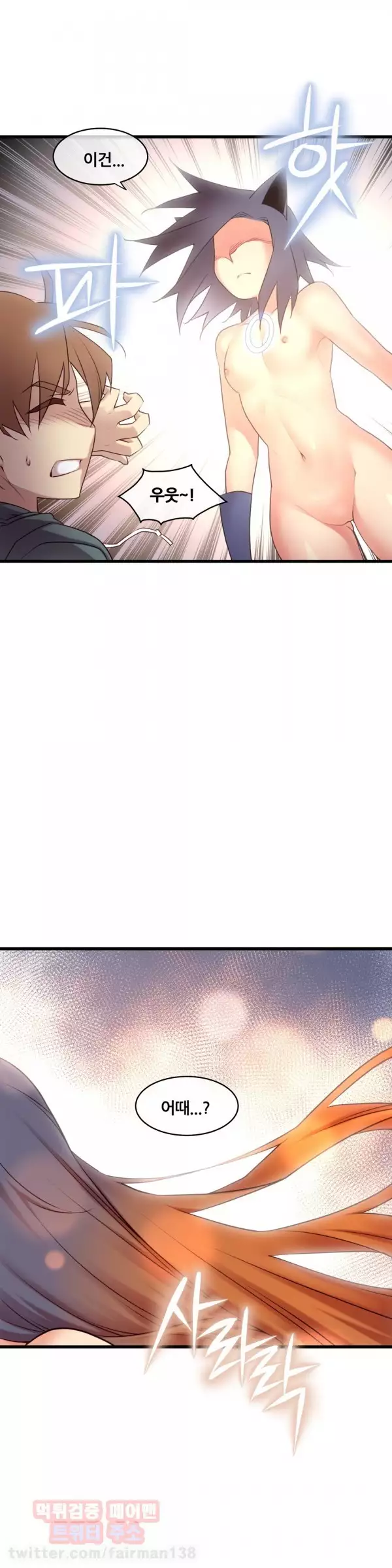 Master in My Dreams Ch.90-125