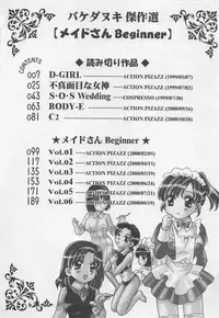 [Bakedanuki] Maid-san Beginner