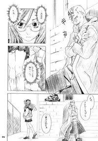 (C72) [Mubi Muchuu (Yukishiro Yoshi)] Gear Suka!! (Air Gear)