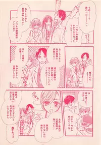 Renai Bijin if 2011-10