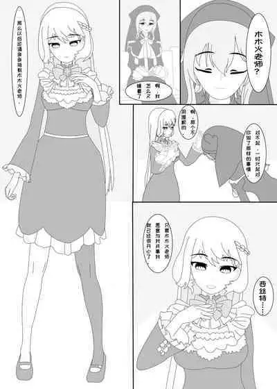 鲸之恋（西丝特X木木火）