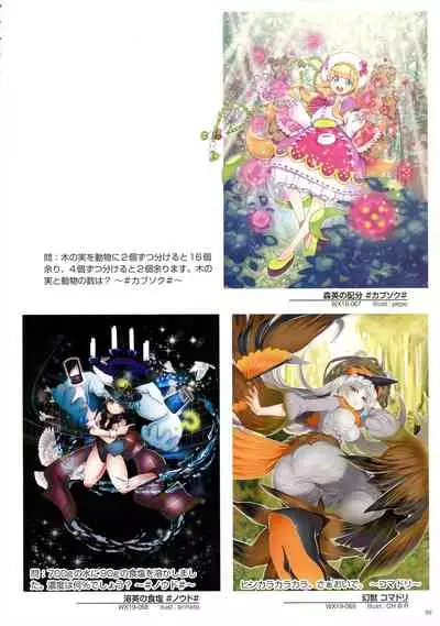 WIXOSS ART Material VI